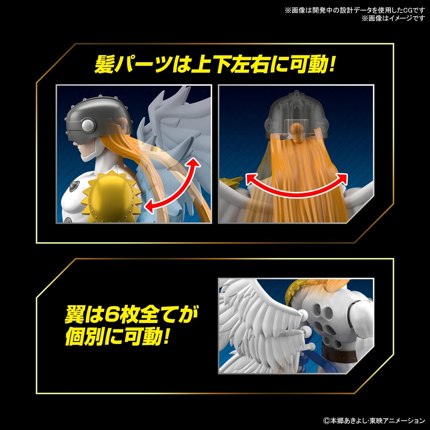 Bandai Namco Entertainment Digimon - Figure-Rise Angemon - Model Kit