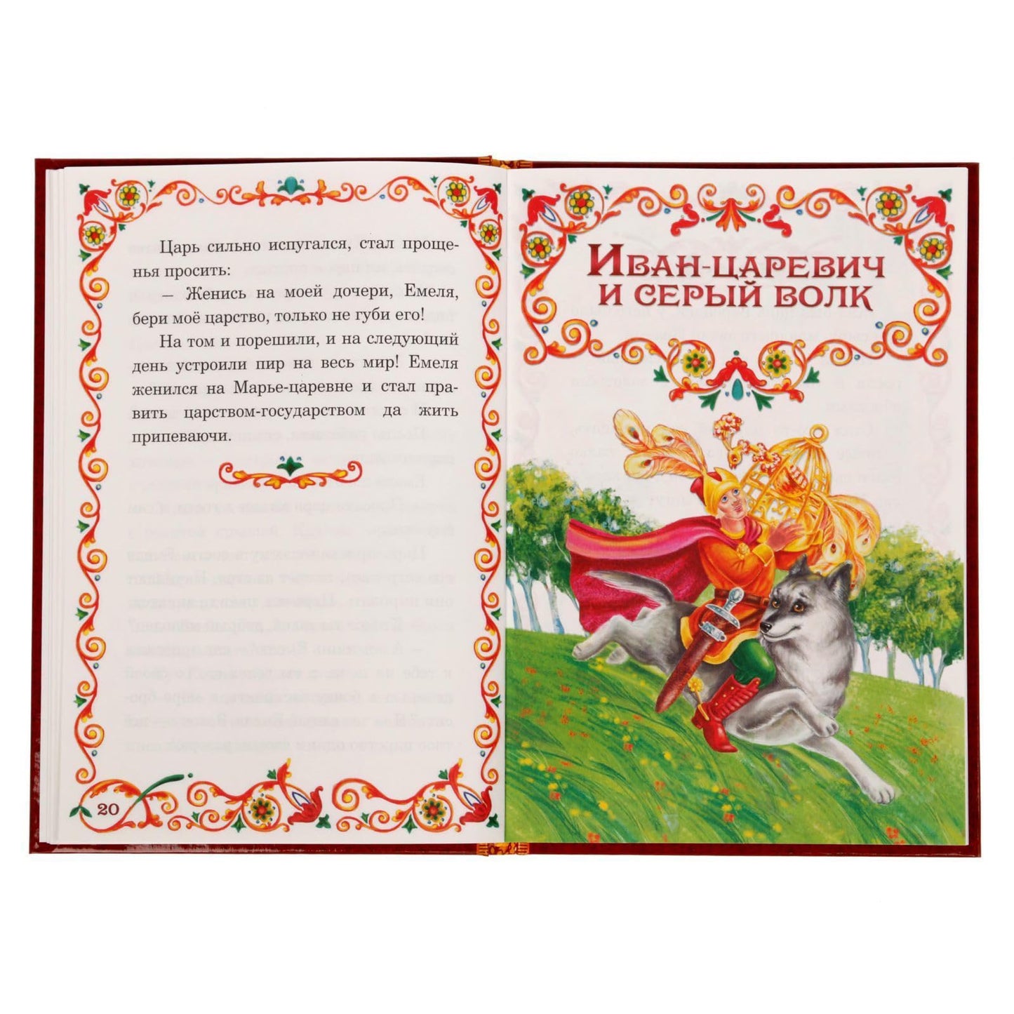 Aevvv Russkie Narodnye Skazki - Russian Folk Tales Russian Fairy Tales- ??????? ???????? ?????? ?? ??????? ????? ? ??????? ?????