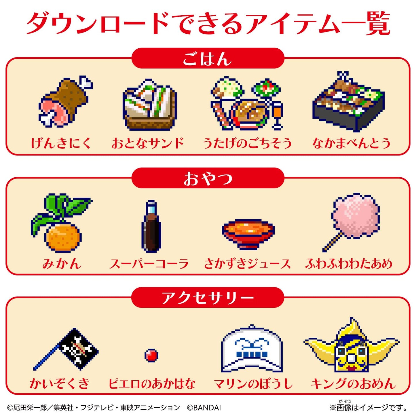 Tamagotchi Tamasma Card One Piece Friends
