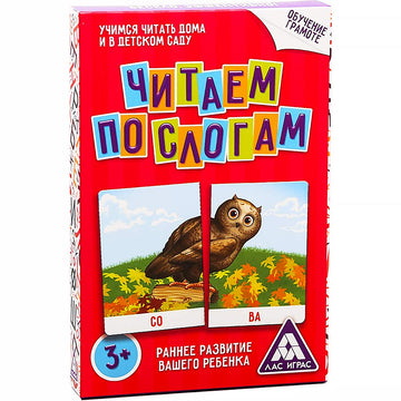 Syllable Flash Cards For Kids Toddlers In Russian Language - Russian Reading Puzzles With Images Picture Word Cards