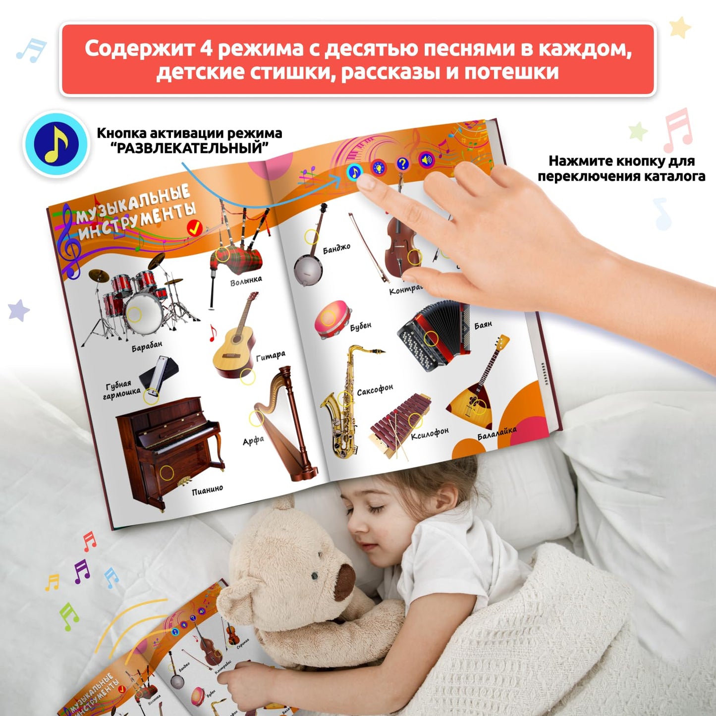 biidi Interactive Russian Audio Book for Toddlers, 600+ Sounds, Age 3-5, Model BK1-Russian, Learning Toy for Boys & Girls