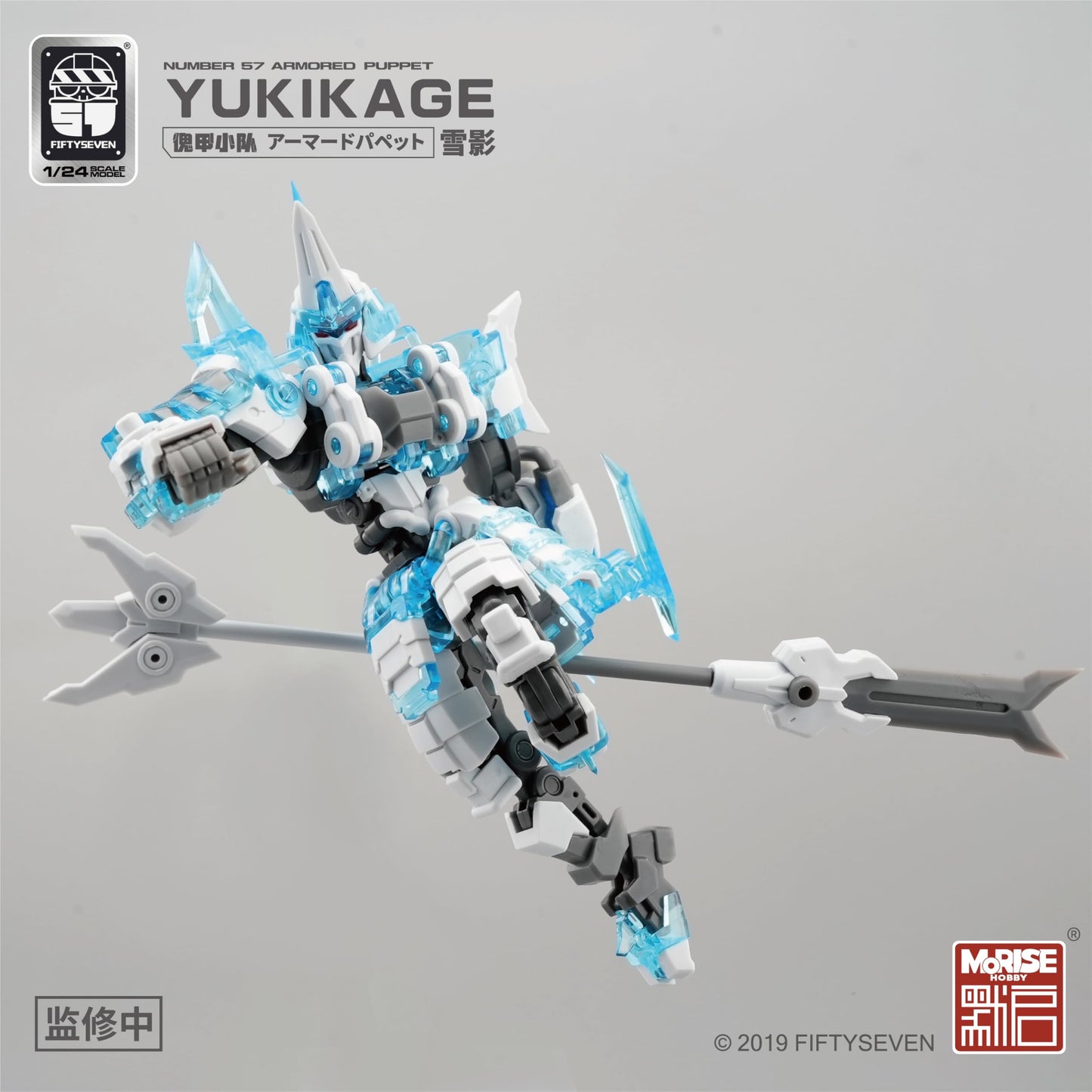 Beerise Morise Hobby Fiftyseven No.57 1/24 Action Figures - Armored Puppet Yukikage - Model Kit,Highly Posable Collectible Model