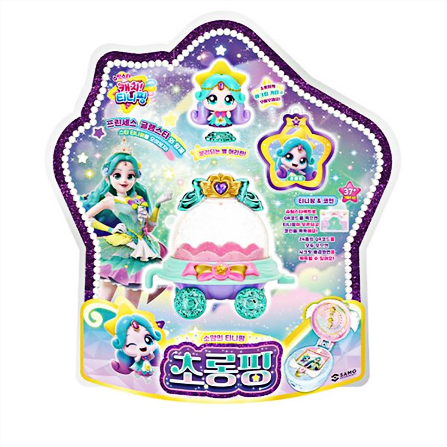 Shooting Star Catch Teenieping Season 5 Figure Set Korean Animation Toy (Sparkleping)