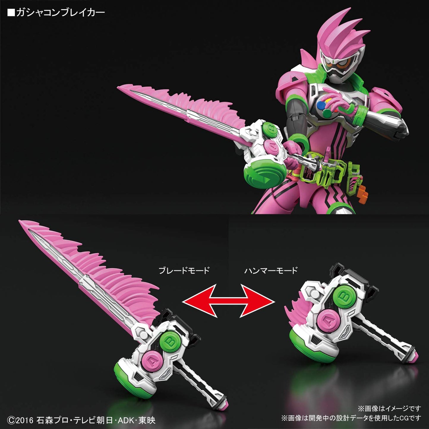 Bandai Spirits Kamen Rider Ex-Aid Action Gamer Level 2, Bandai Figure-Rise Standard, Multi