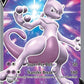 Pokemon - Mewtwo V -Swsh229 - Full Art - Black Star Promo - Pokemon Go