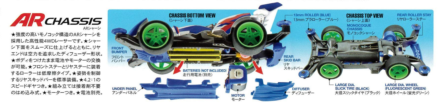 TAMIYA Mini 4WD Beat Magnum Premium AR Chassis Model 19444 - Small Plastic Car