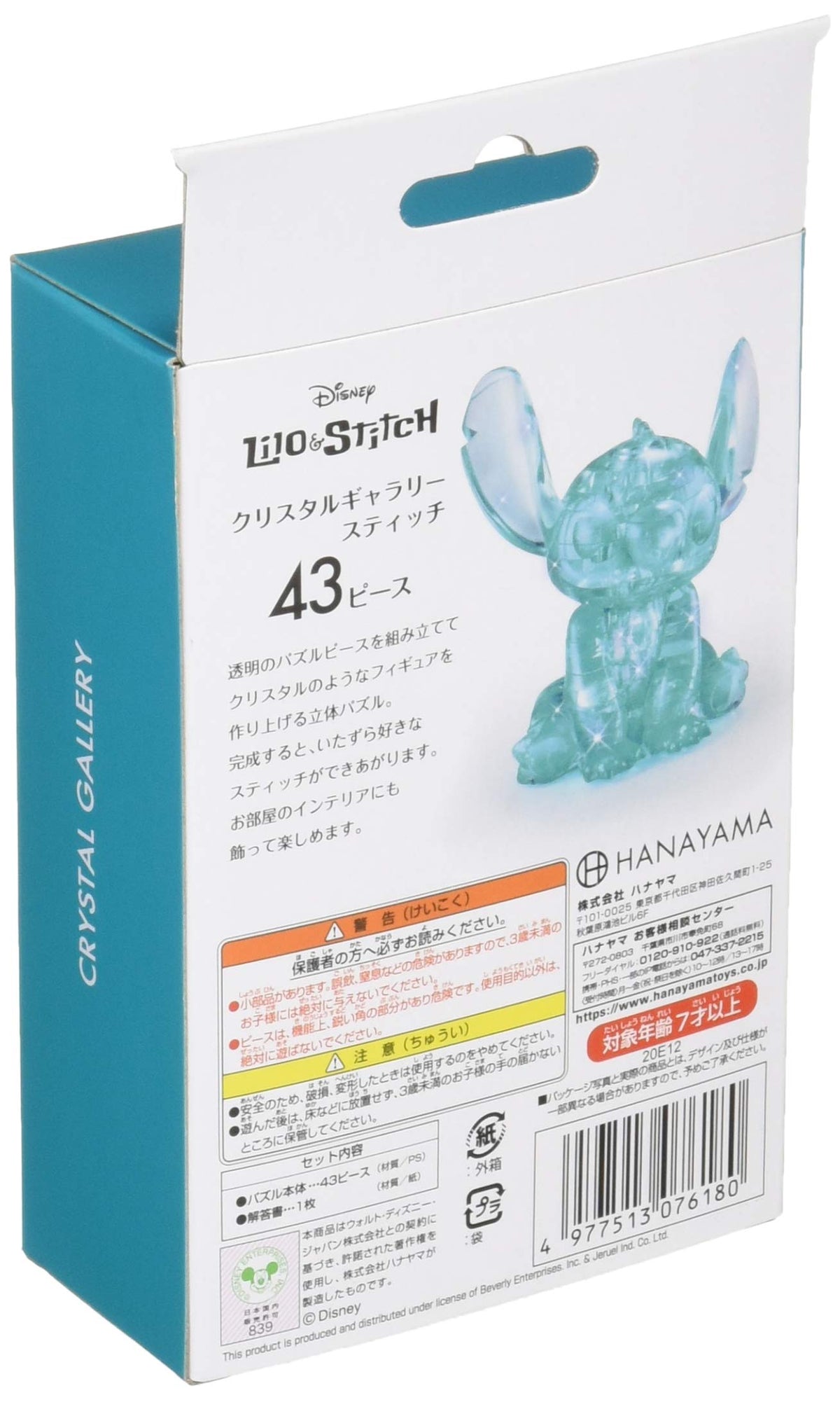 3D Hawaiian Blue Puzzle
