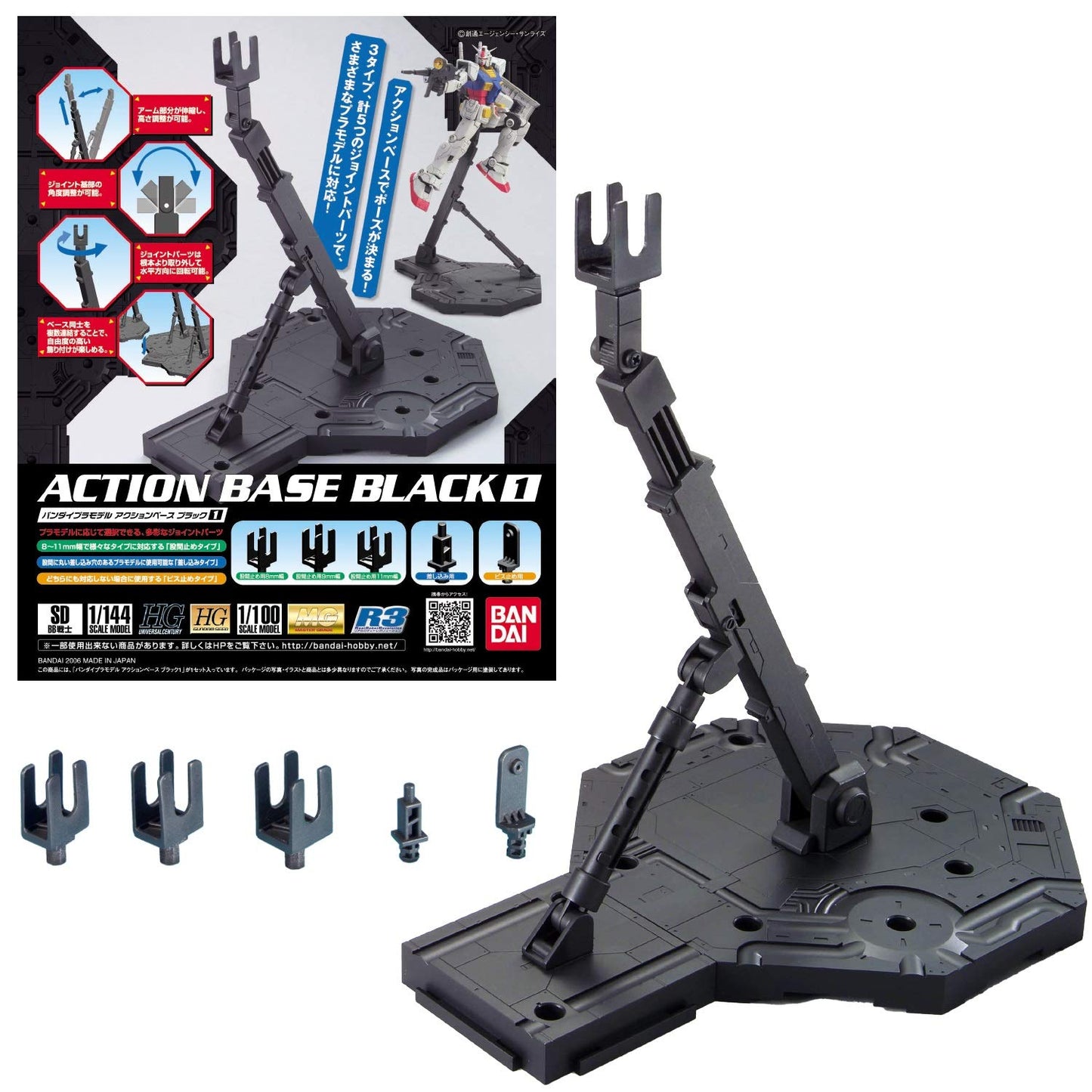 Bandai Hobby Action Base 1 Display Stand (1/100 Scale), Black (Ban148215)
