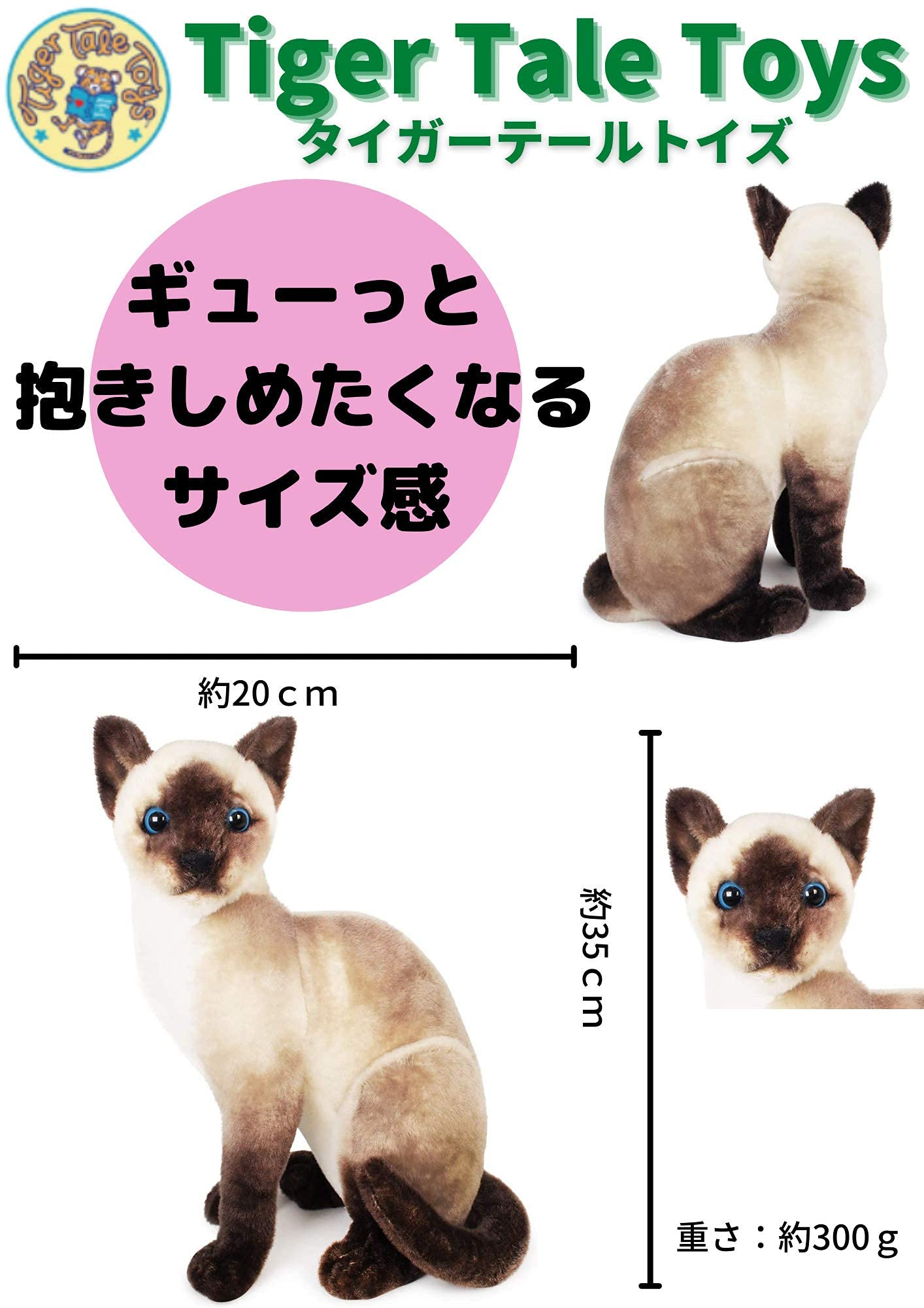 TigerHart 14 Inch Stuffed Siamese Cat Plush Toy - White Polyester Material