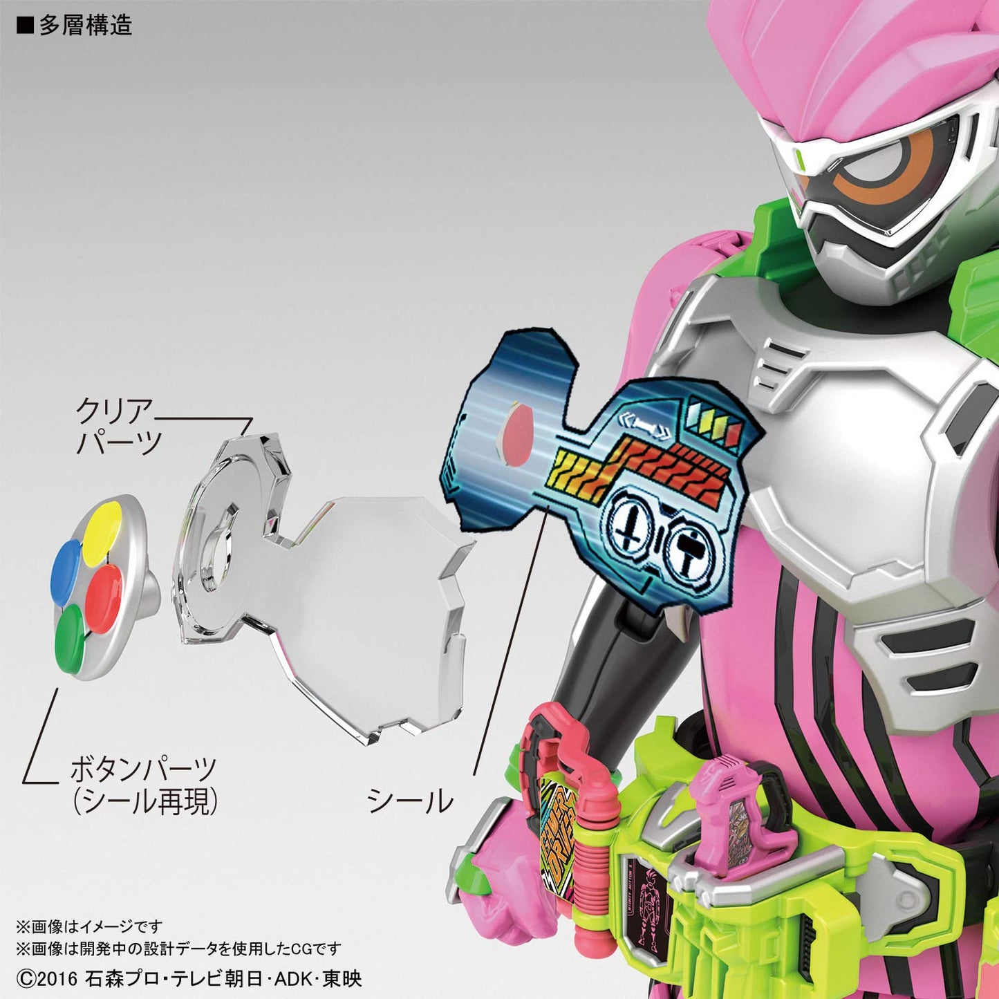 Bandai Spirits Kamen Rider Ex-Aid Action Gamer Level 2, Bandai Figure-Rise Standard, Multi
