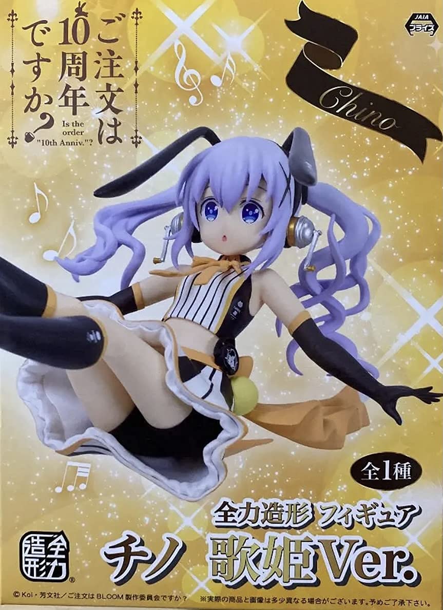 System Service Is The Order 10Th Anniv.?: Chino Zenryoku Zokei Figure