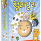 Halli Galli Friends Board Game Korean Ver