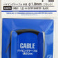 Tamiya Cable Outer Diameter 1.0Mmblack Tam12678 Plastic Accessories Car