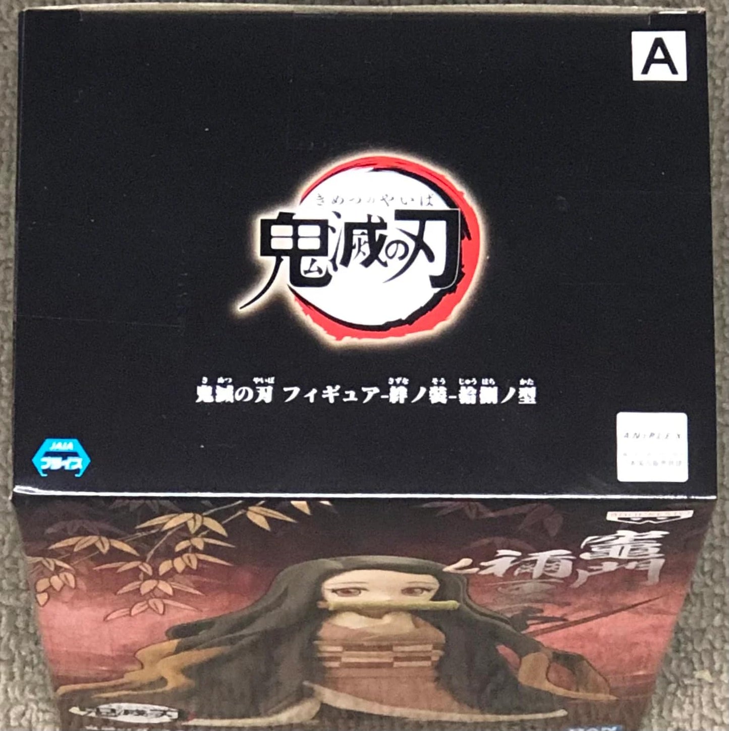 Banpresto Demon Slayer Nezuko Kamado Figure - Vol.18, PVC, Multiple Colors, Model BP17837