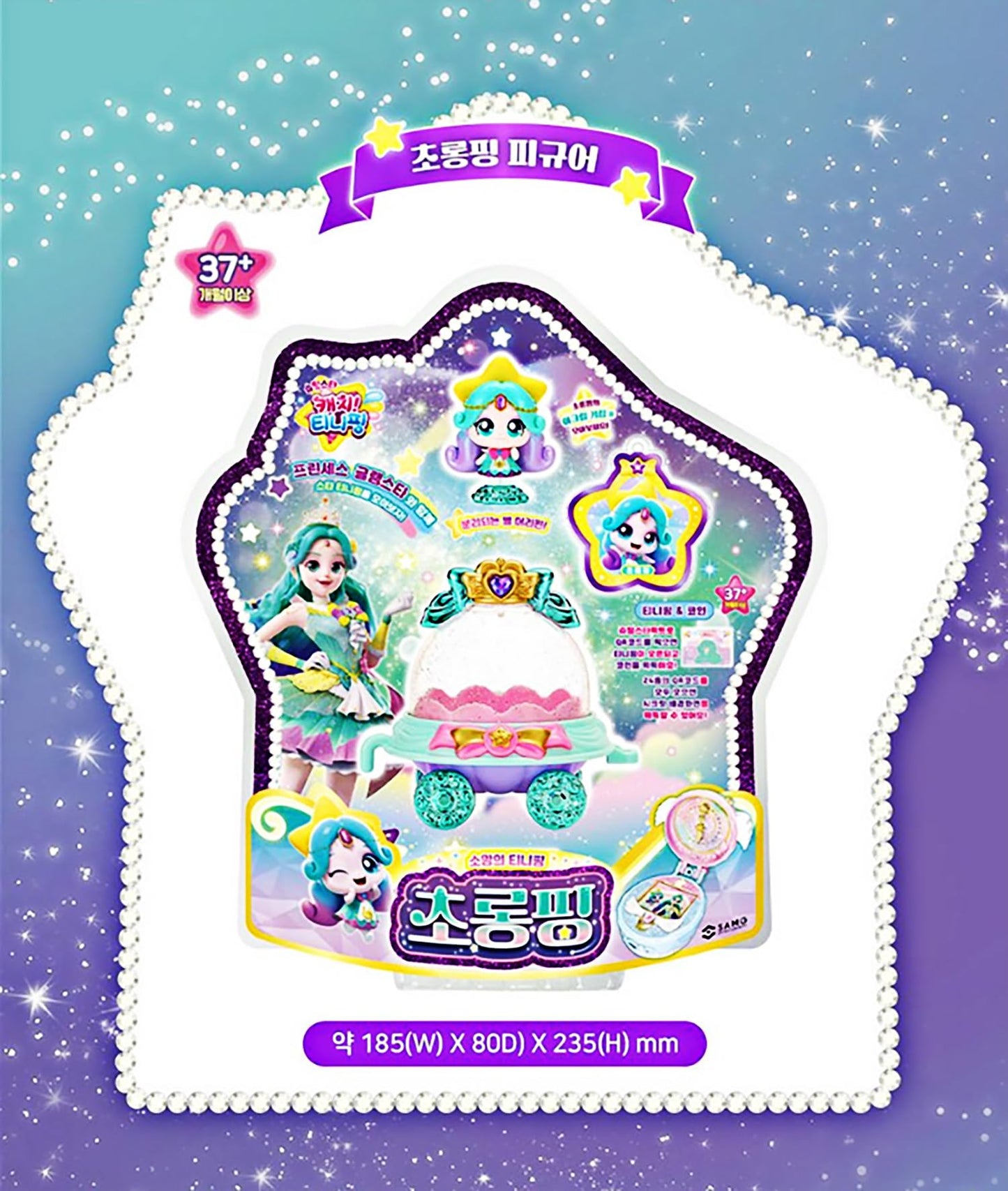 Shooting Star Catch Teenieping Season 5 Figure Set Korean Animation Toy (Sparkleping)