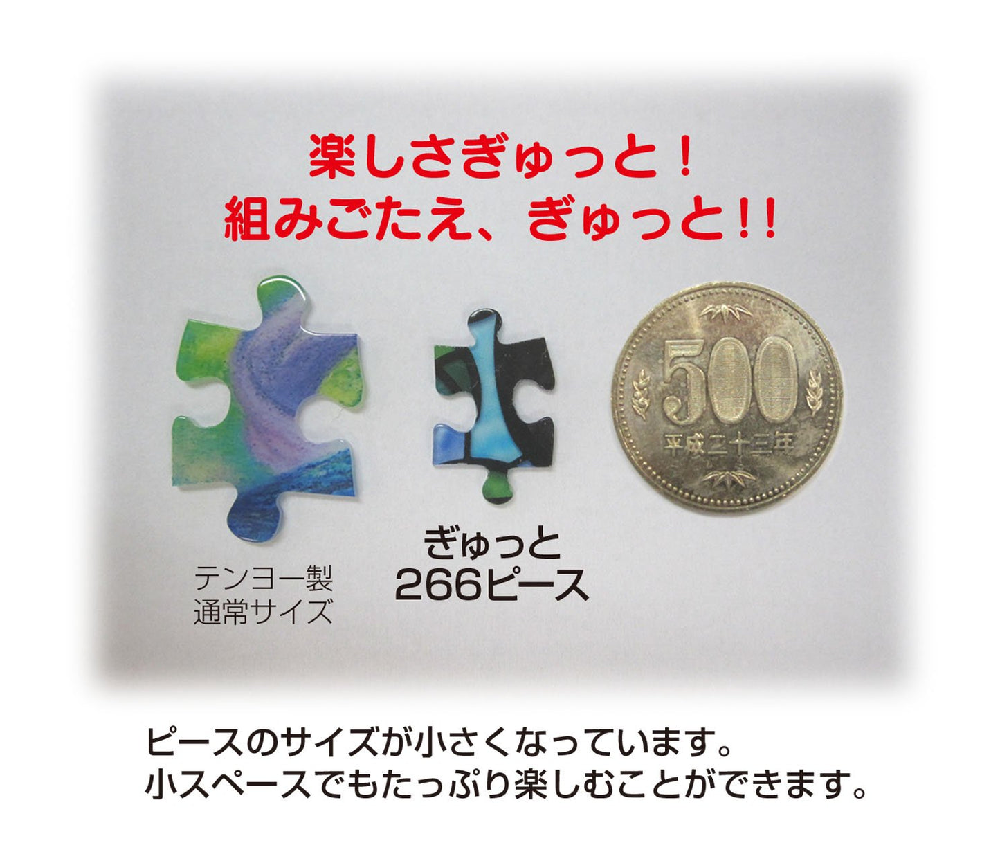 Tenyo 266 Piece Jigsaw Puzzle - Stained Art Stitch! Stained Glass, 18.2x25.7cm, Color: スティッチ, Model: DSG-266-758