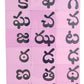 Abc Kids World Montessori Sand Paper Telugu Hallulu