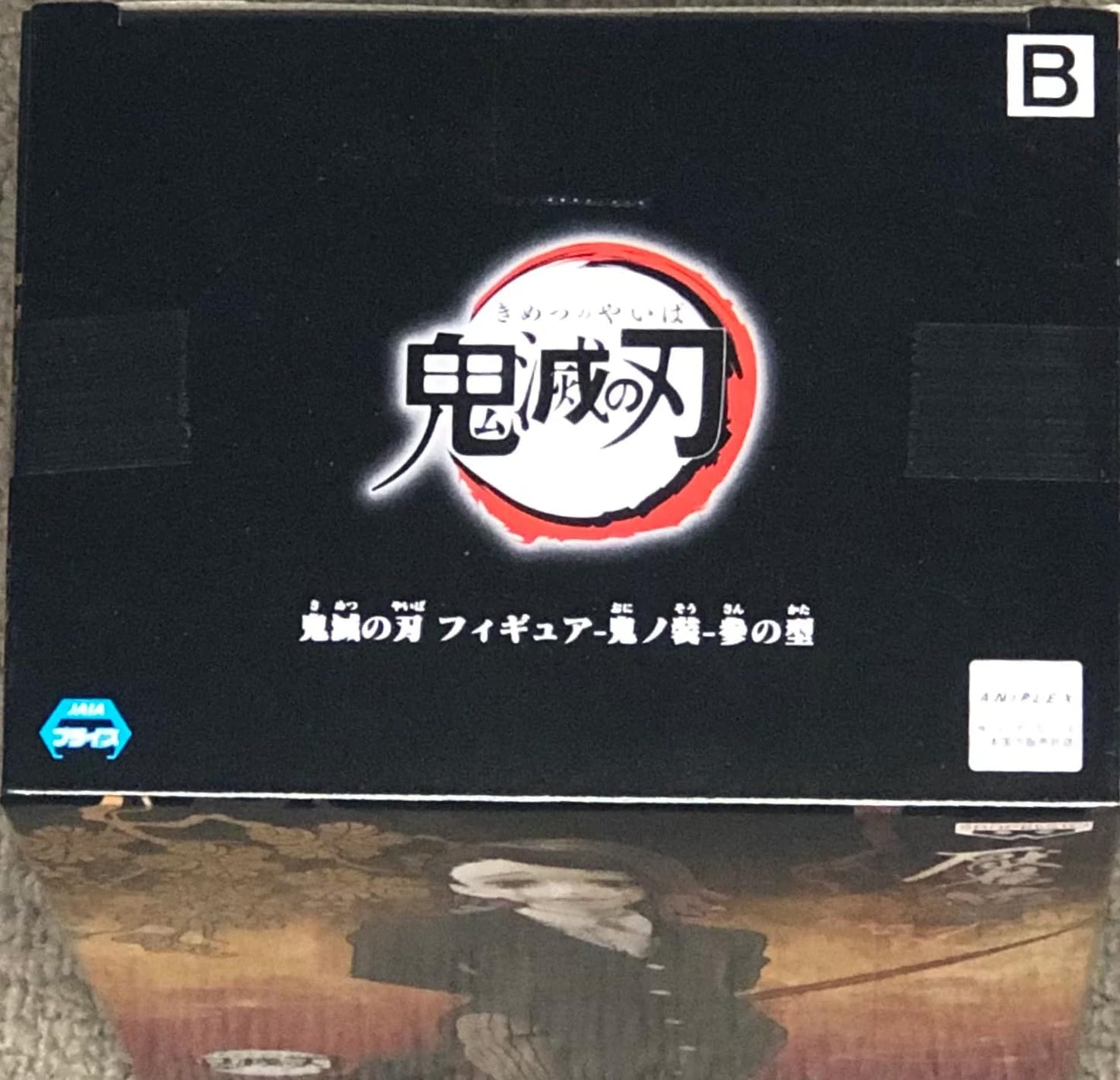 Banpresto 17836 Demon Slayer (Kimetsu No Yaiba) Demon Series Vol.3 (B:Enmu) Figure