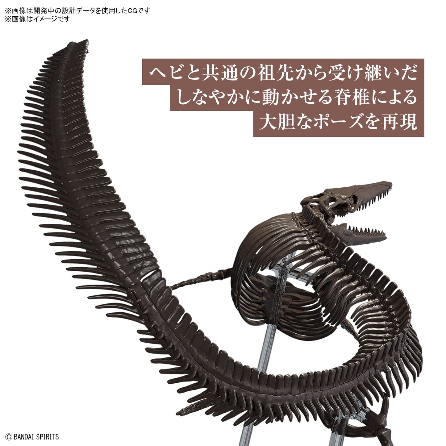 Bandai Imaginary Skeleton - Mosasaurus - Model Kit