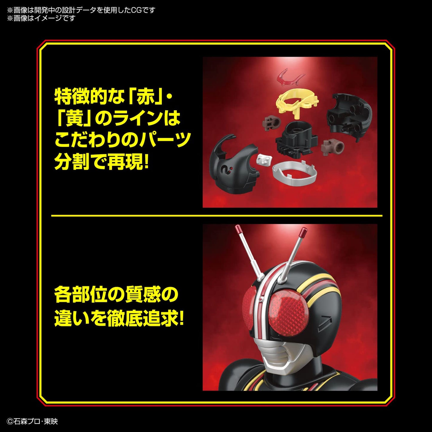 Bandai Hobby - Kamen Rider Black - Masked Rider Black Figure-Rise Standard Model Kit