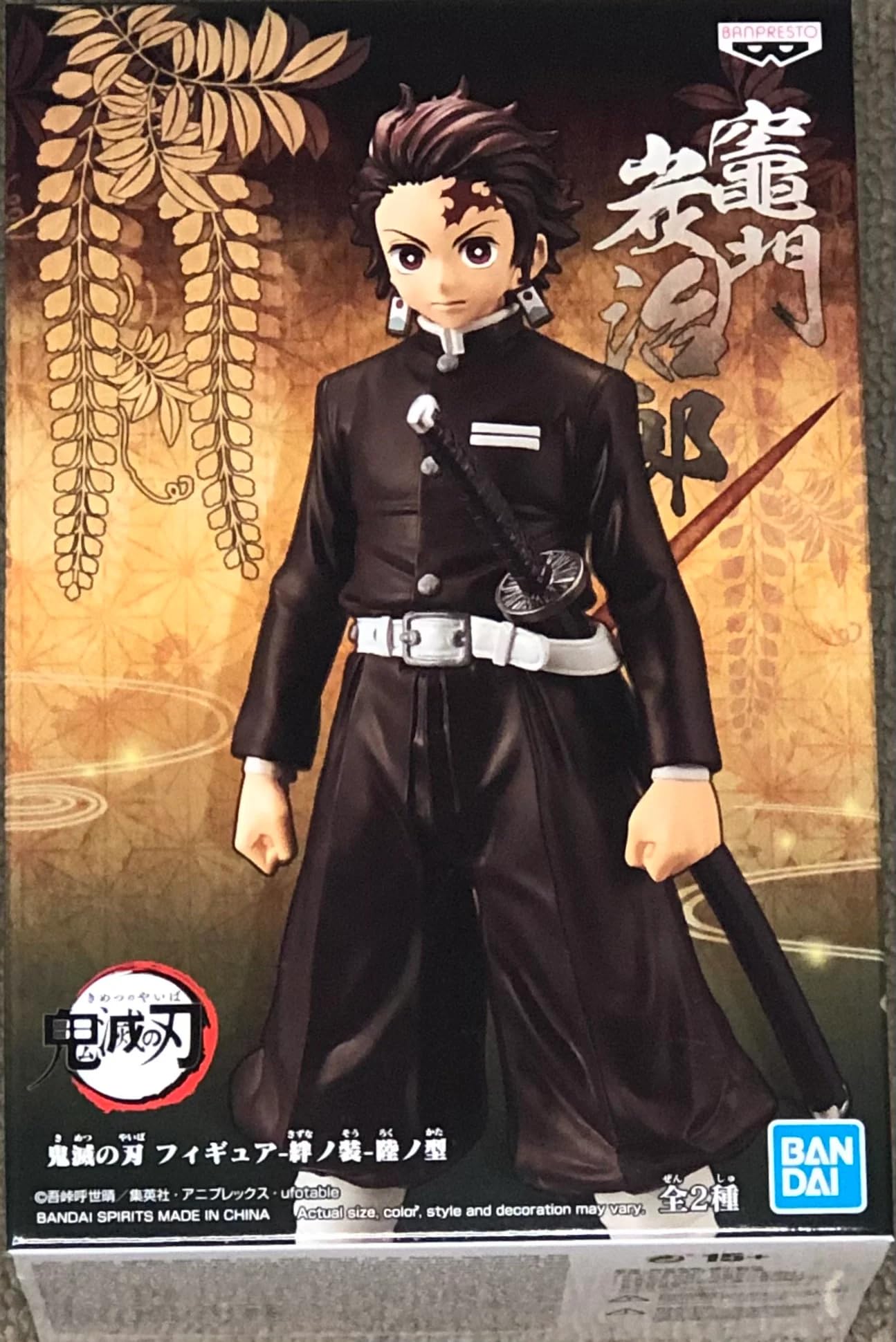 Banpresto Kimetsu No Yaiba Figure Vol.6 (B:Tanjiro Kamado)