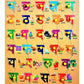 Futurez Keys Presents Educational Wooden Hindi Varnmala Consonants Shabdkosh Learning Puzzle Tray with Multicolor with Knobs
