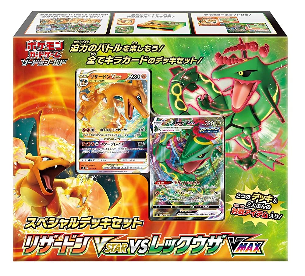 Pokemon Card Game decorative replica blade & Shield Special Deck Set Charizard VSTAR vs Rayquaza VMAX