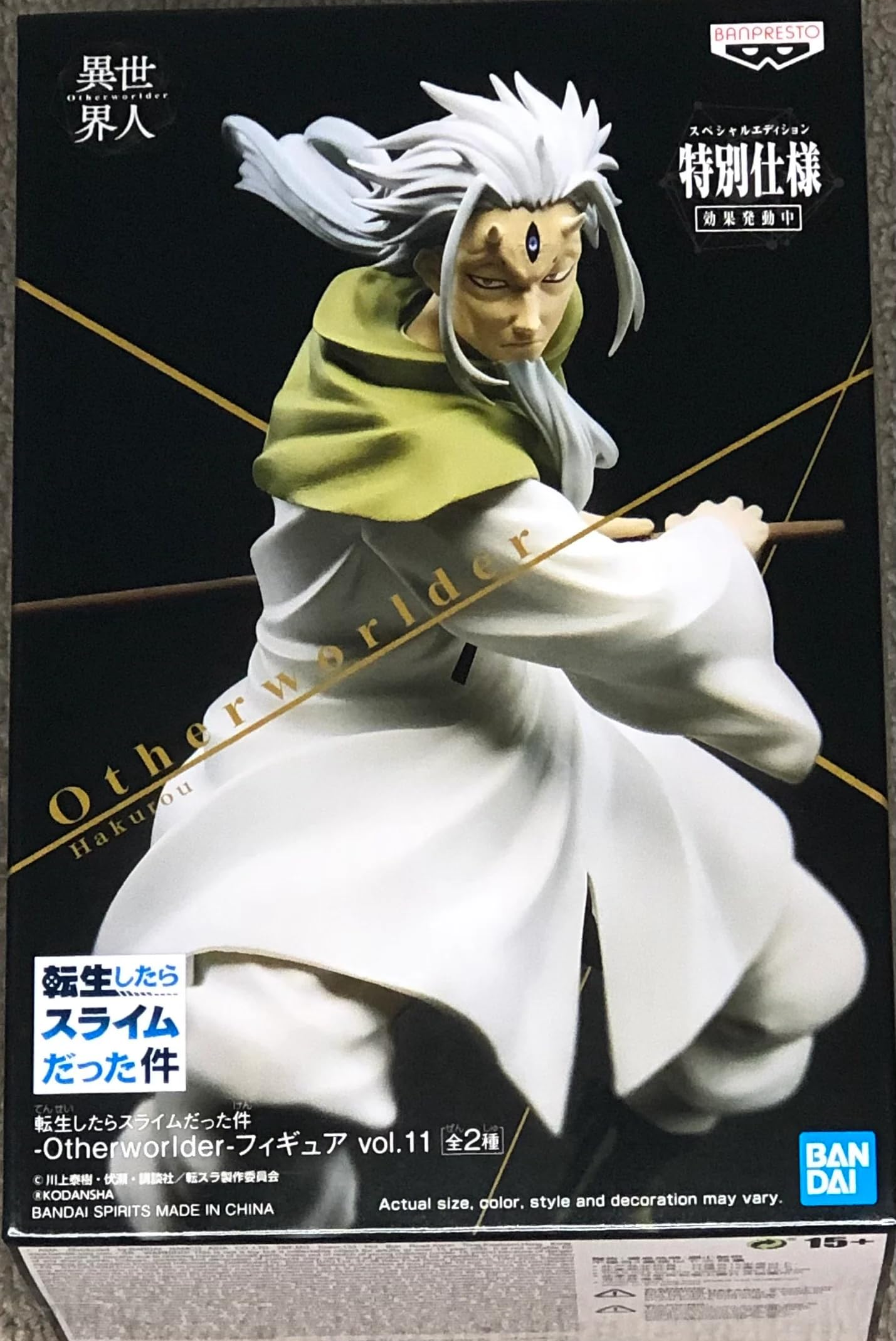 Banpresto - That Time I Got Reincarnated As Slimeotherworlder Hakuro Statue