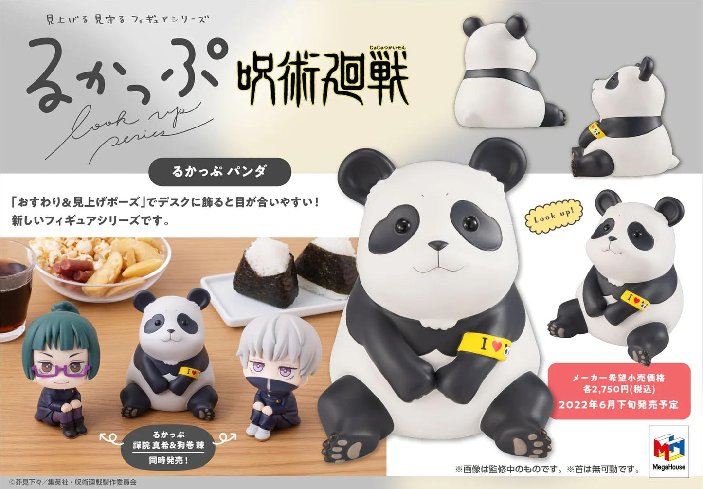 Megahouse - Jujutsu Kaisen - Look Up Series Panda Pvc Fig