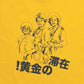 The Golden Girls 'Stay Golden Japan!' Men'S Mustard T-Shirt | Xx-Large