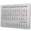 CLOVRIX Brushed Finish Tactile Braille Learning Board SilverColored Portable Metal Braille Board Rigid School Aid LongLasting,