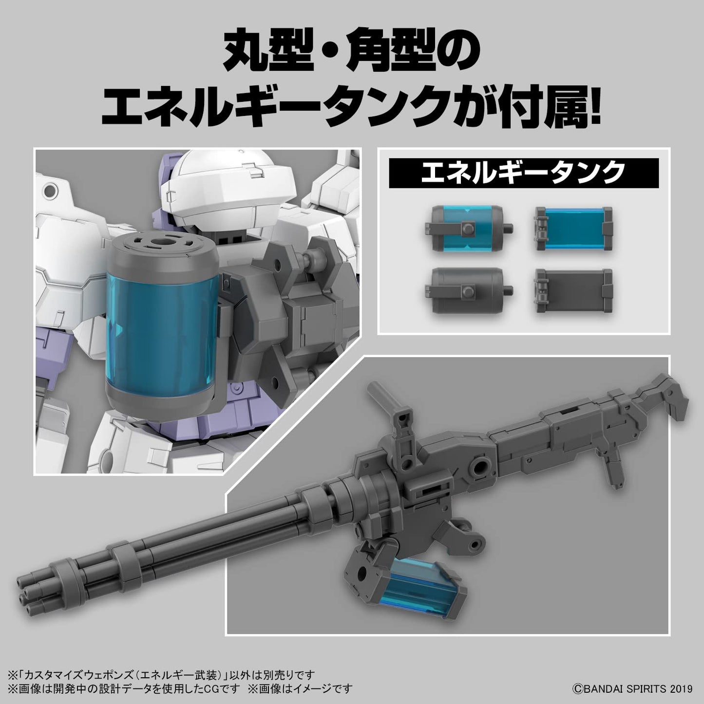 Bandai Hobby - 30 Minute Missions - #24 Customize  (Energy Weapon)  Bandai Spirits 30MM Model Kit