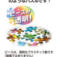 Tenyo 266 Piece Jigsaw Puzzle - Stained Art Stitch! Stained Glass, 18.2x25.7cm, Color: スティッチ, Model: DSG-266-758