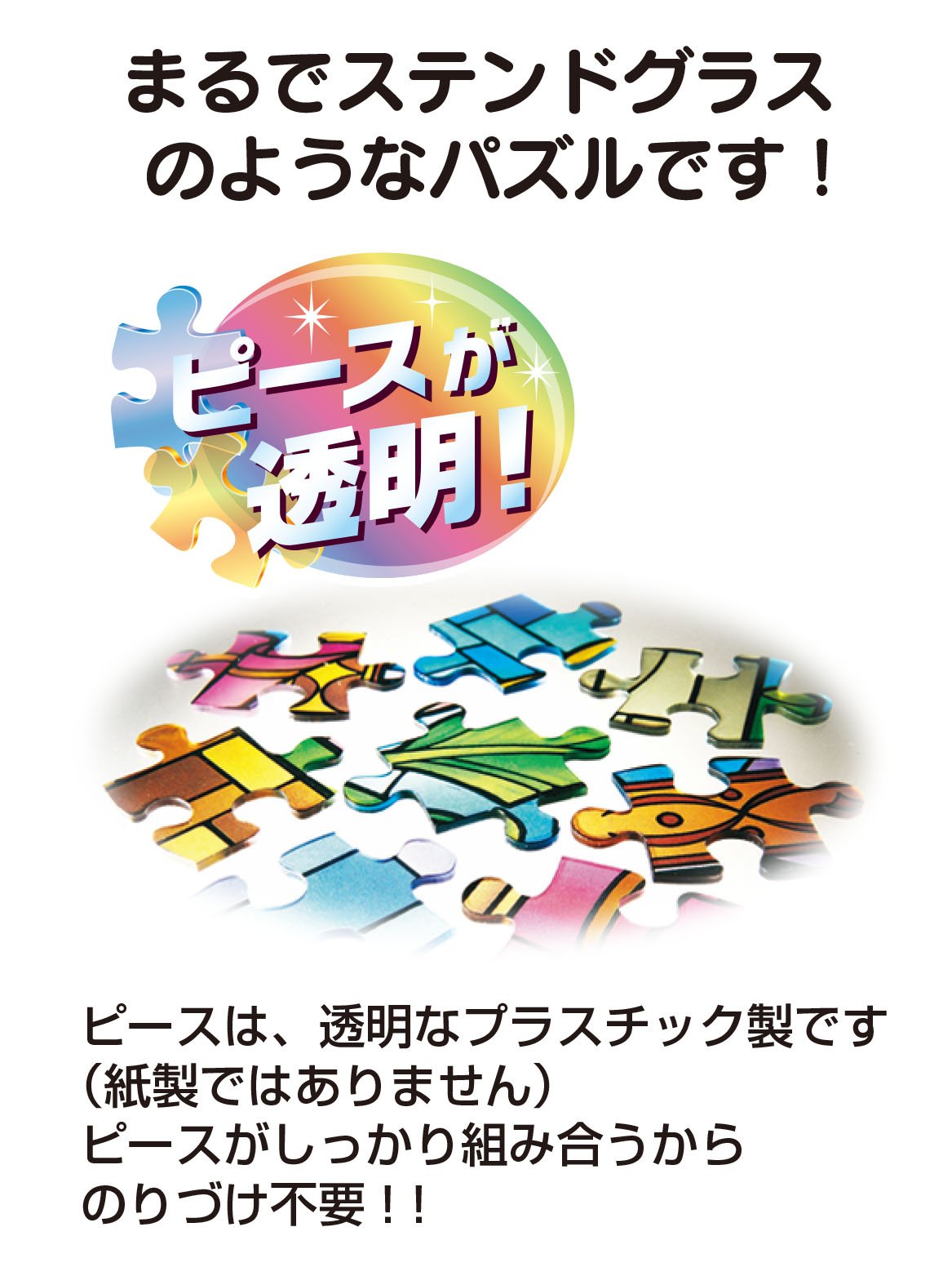 Tenyo 266 Piece Jigsaw Puzzle - Stained Art Stitch! Stained Glass, 18.2x25.7cm, Color: スティッチ, Model: DSG-266-758