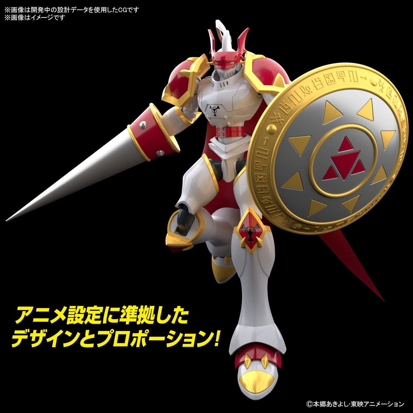 Figure-Rise Standard Digimon Tamers Duke Mon, Color-Coded Plastic Model