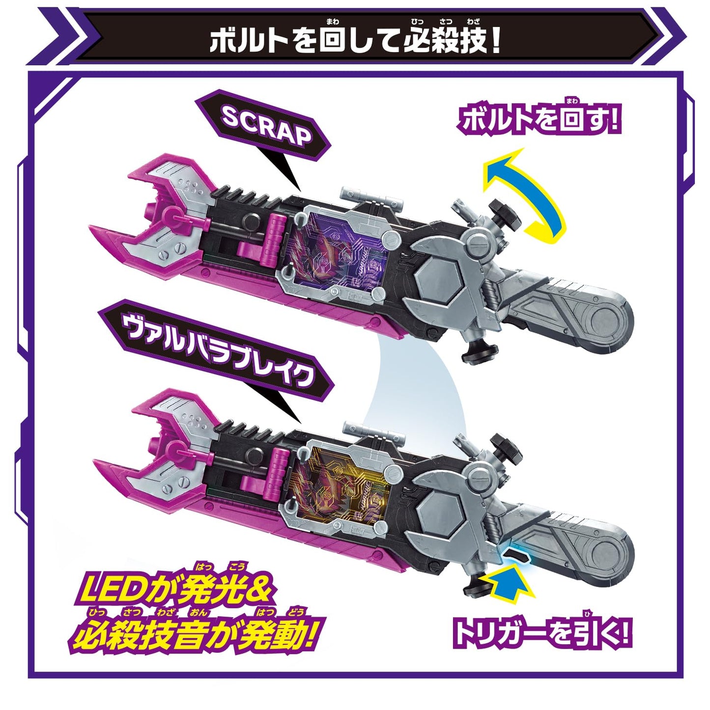 Bandai Toy Department - Kamen Rider Gotchard - Dx Valvarusher, Dx