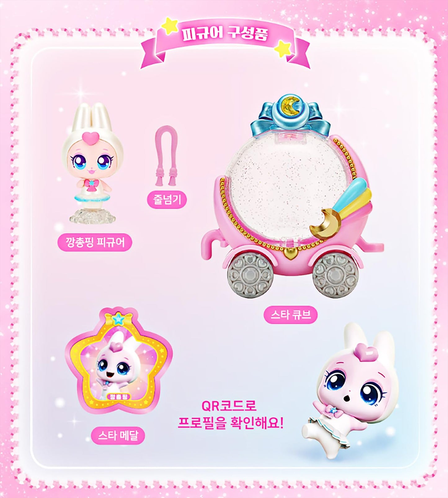 Shooting Star Catch Teenieping Season 5 Figure Set Korean Animation Toy Hopping ???