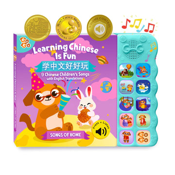 Go Go Learning Chinese Is Fun Vol. 2: Bilingual Chinese English Books For Kids With 8 Songs, Chinese New Year Gifts, Learn Chine