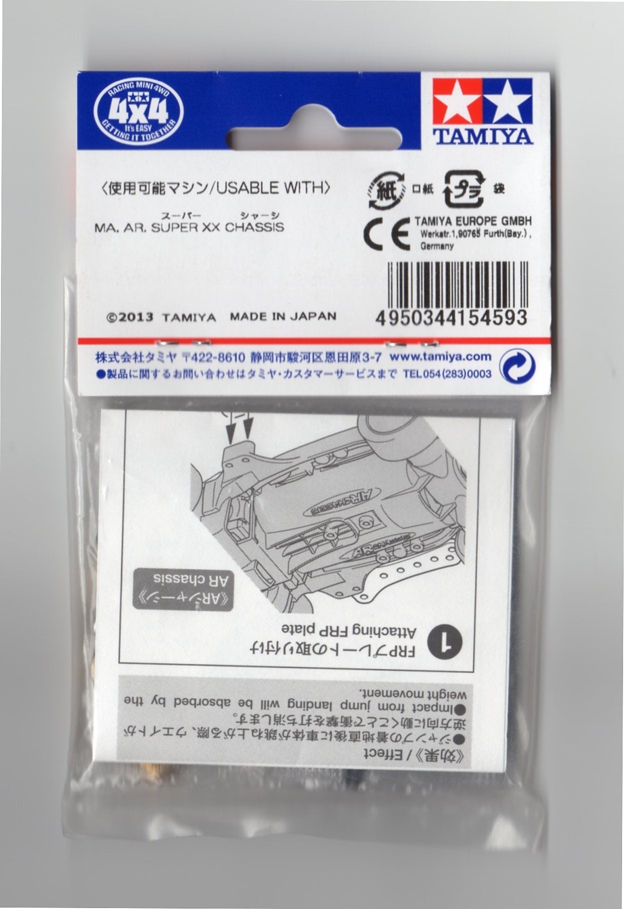 Grade Up Parts - Gp459 Ar Chassis Side Mass Damper Set (Mini 4Wd)