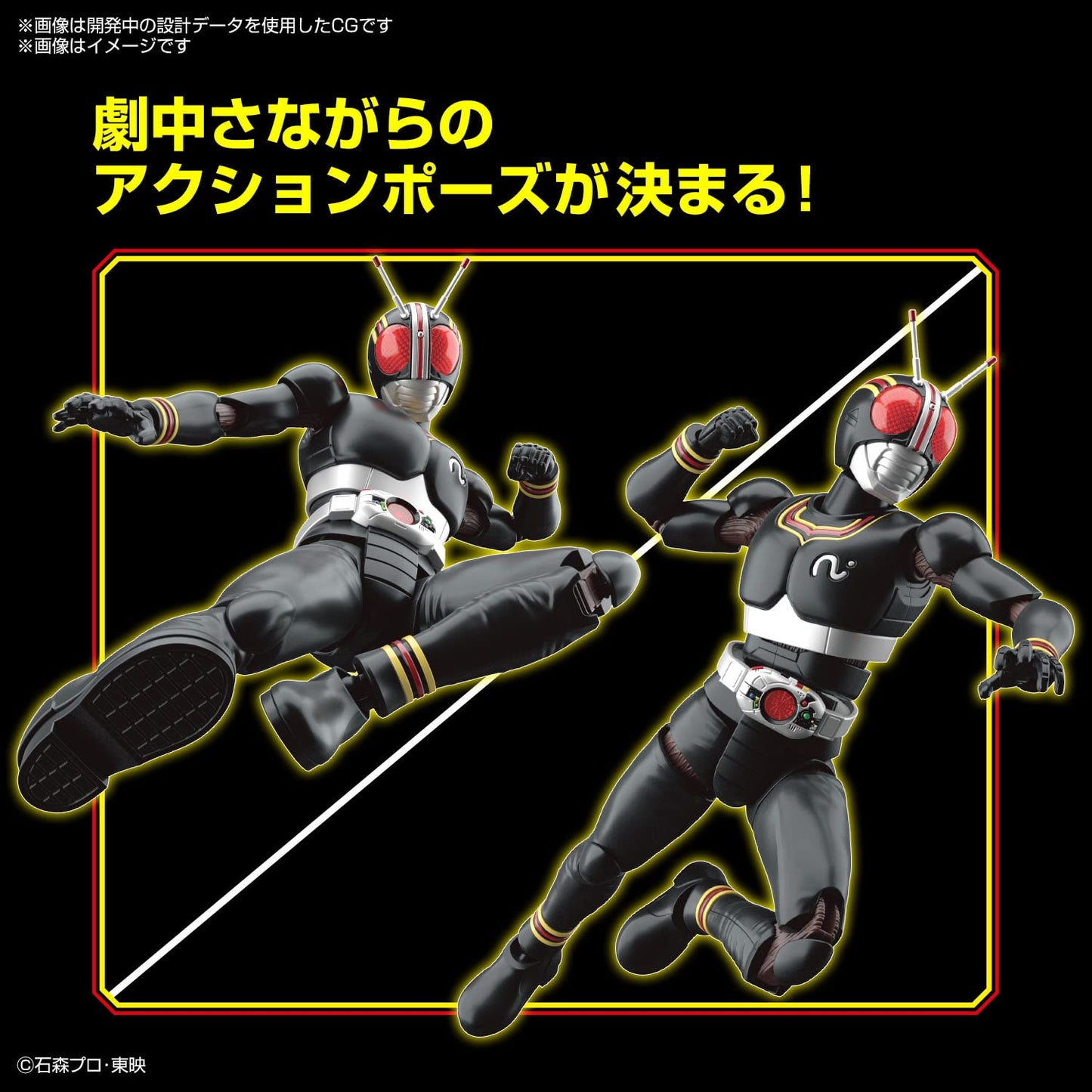 Bandai Hobby - Kamen Rider Black - Masked Rider Black Figure-Rise Standard Model Kit