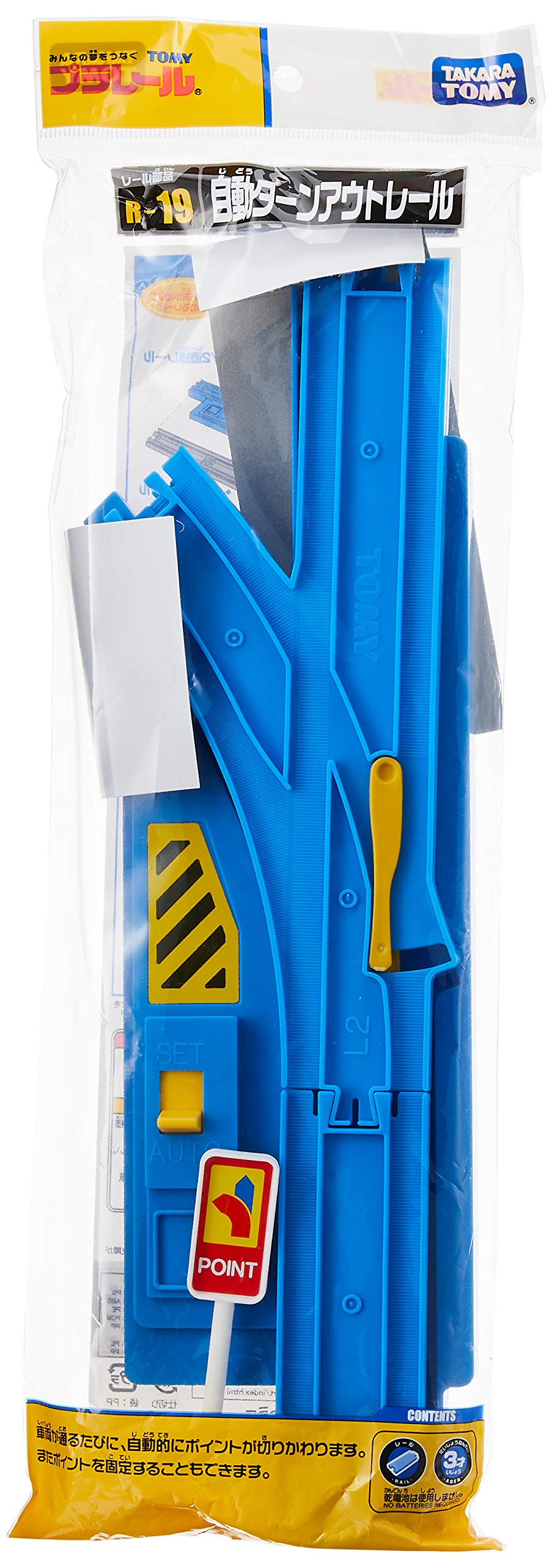 R-19 Automatic Turn Out Rail (Include Turn Out Rail(L) & Half straight rail) by Takara Tomy