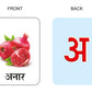 Gurukanth Premium Hindi Varnamala Flash Cards For Kids Early Learning | Easy & Fun Way Of Learning 1 Year To 6 Years Babies Smar