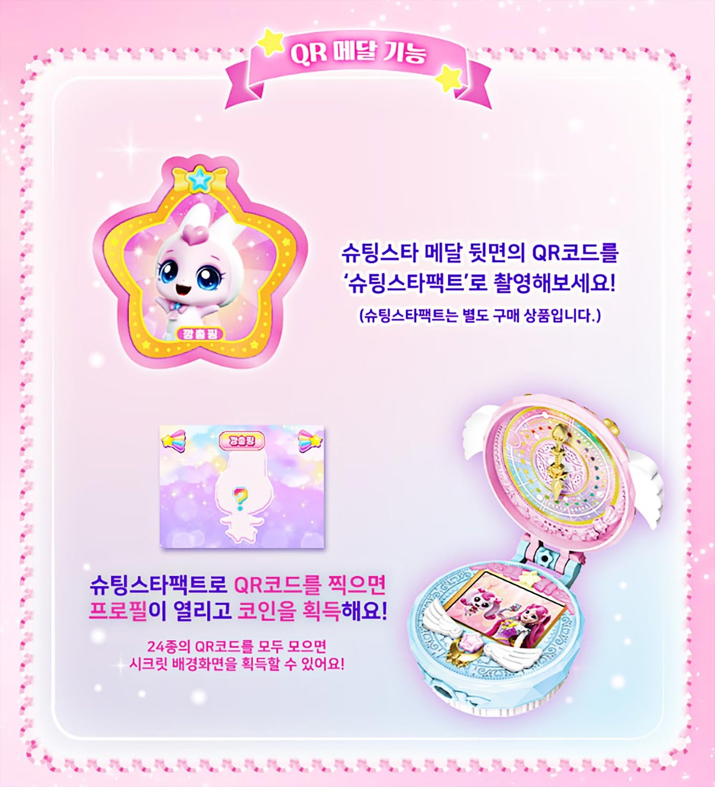 Shooting Star Catch Teenieping Season 5 Figure Set Korean Animation Toy Hopping ???