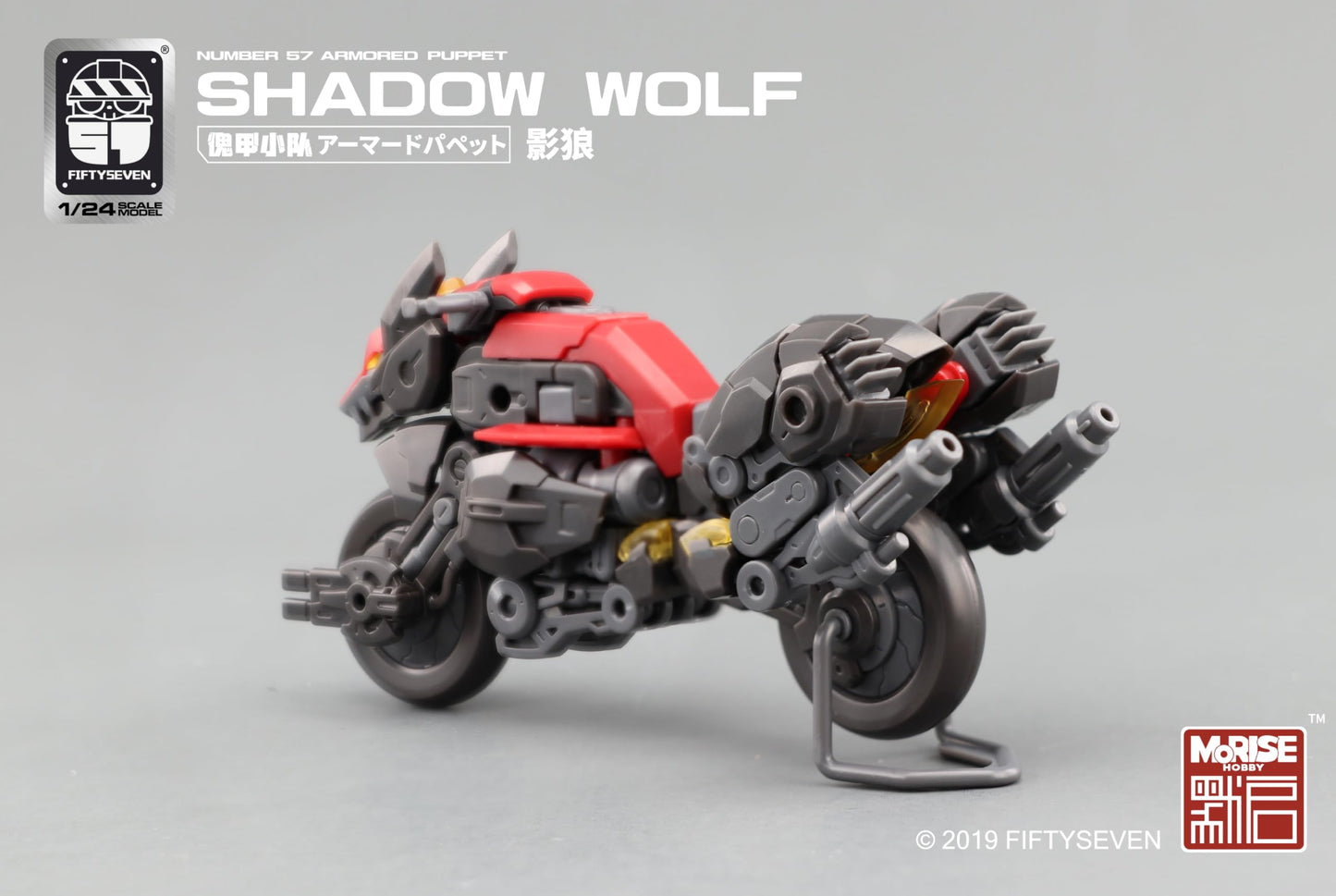 malt-inspiredISE MORISE Hobby FIFTYSEVEN No.57 1/24 Action Figures - protective coveringed Puppet Shadow Wolf - Model Kit Highly Posable Collectible Model Ages 15+