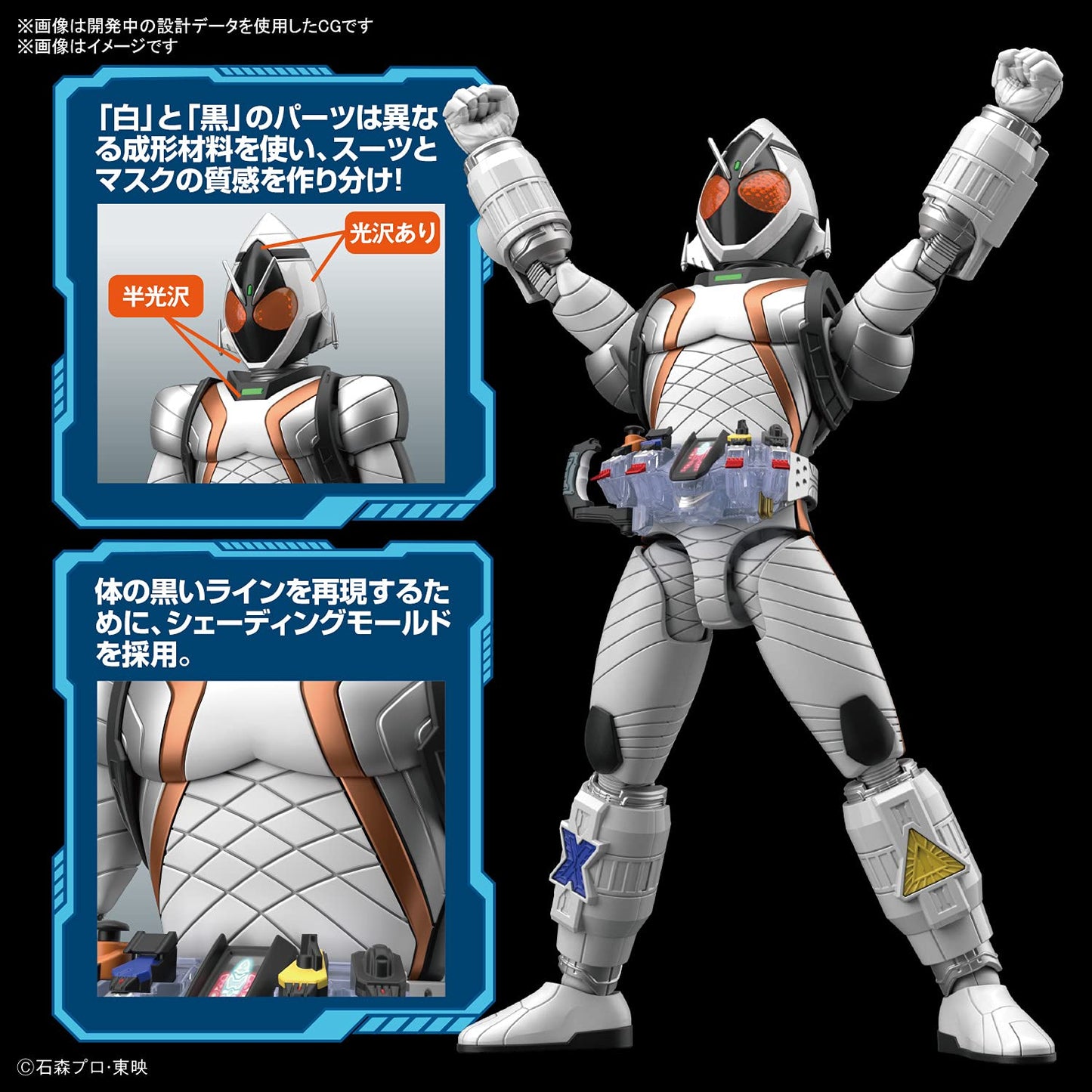 Bandai Hobby - Kamen Rider - Kamen Rider Fourze Basestates, Bandai Spirits Figure-Rise Standard Model Kit