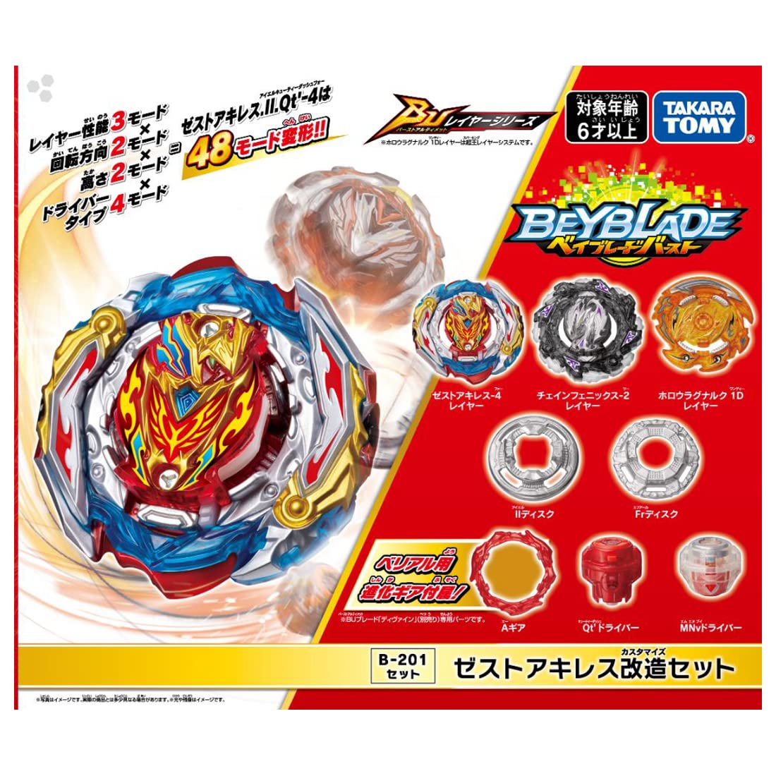 Takara Tomy Beycutting edge Burst 201 Zest Achilles Customize Set (Japan Import)
