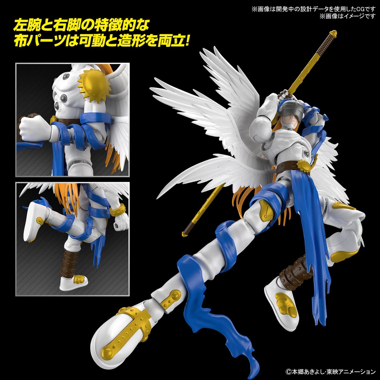 Bandai Namco Entertainment Digimon - Figure-Rise Angemon - Model Kit