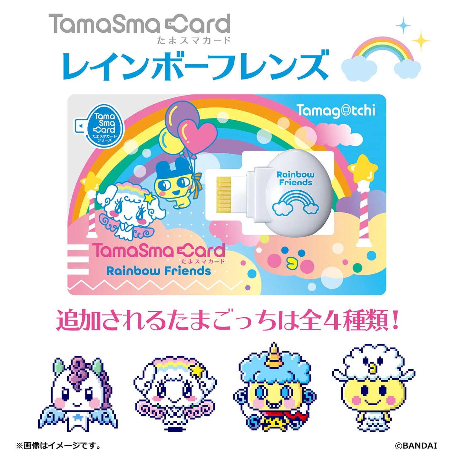 Tamagotchi Tamagotchi Rainbow Friends