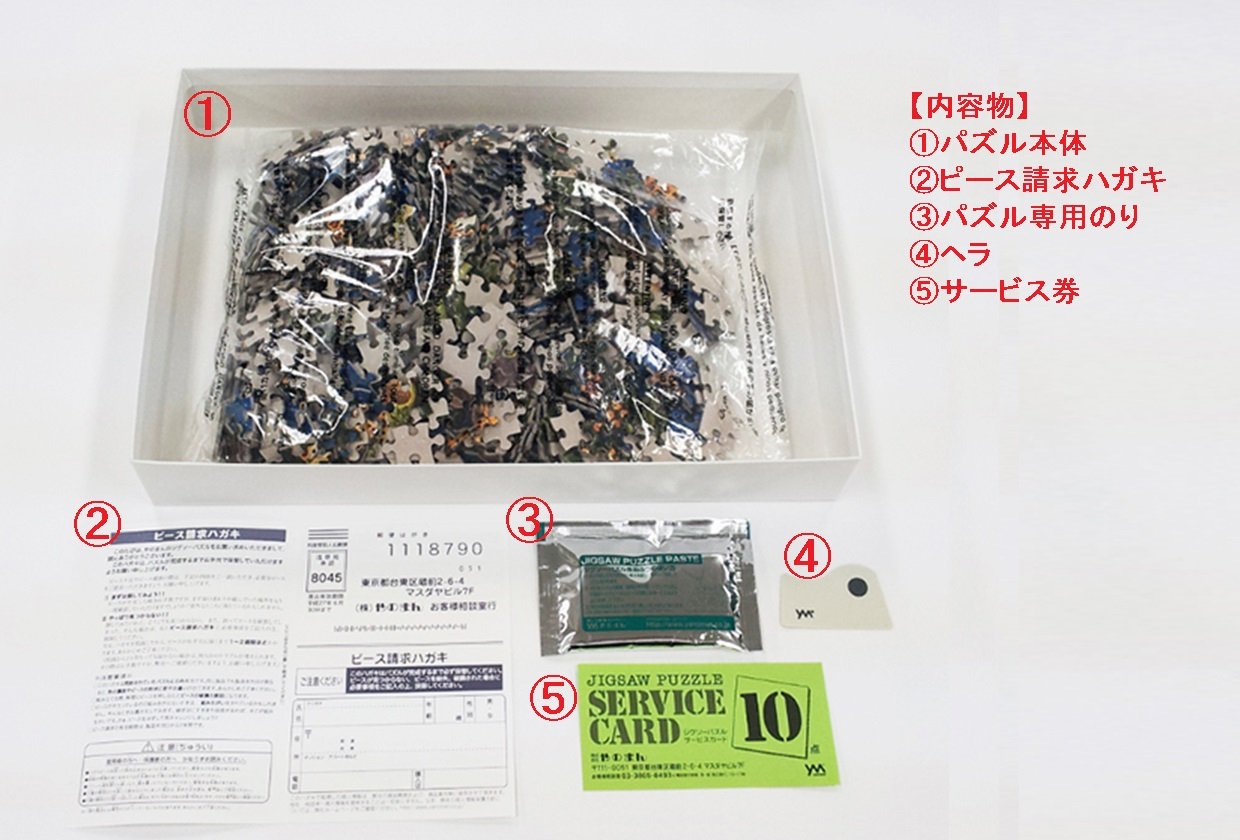 1000 Piece Jigsaw Puzzle Moomin The Dangerous Journey (50x75cm)