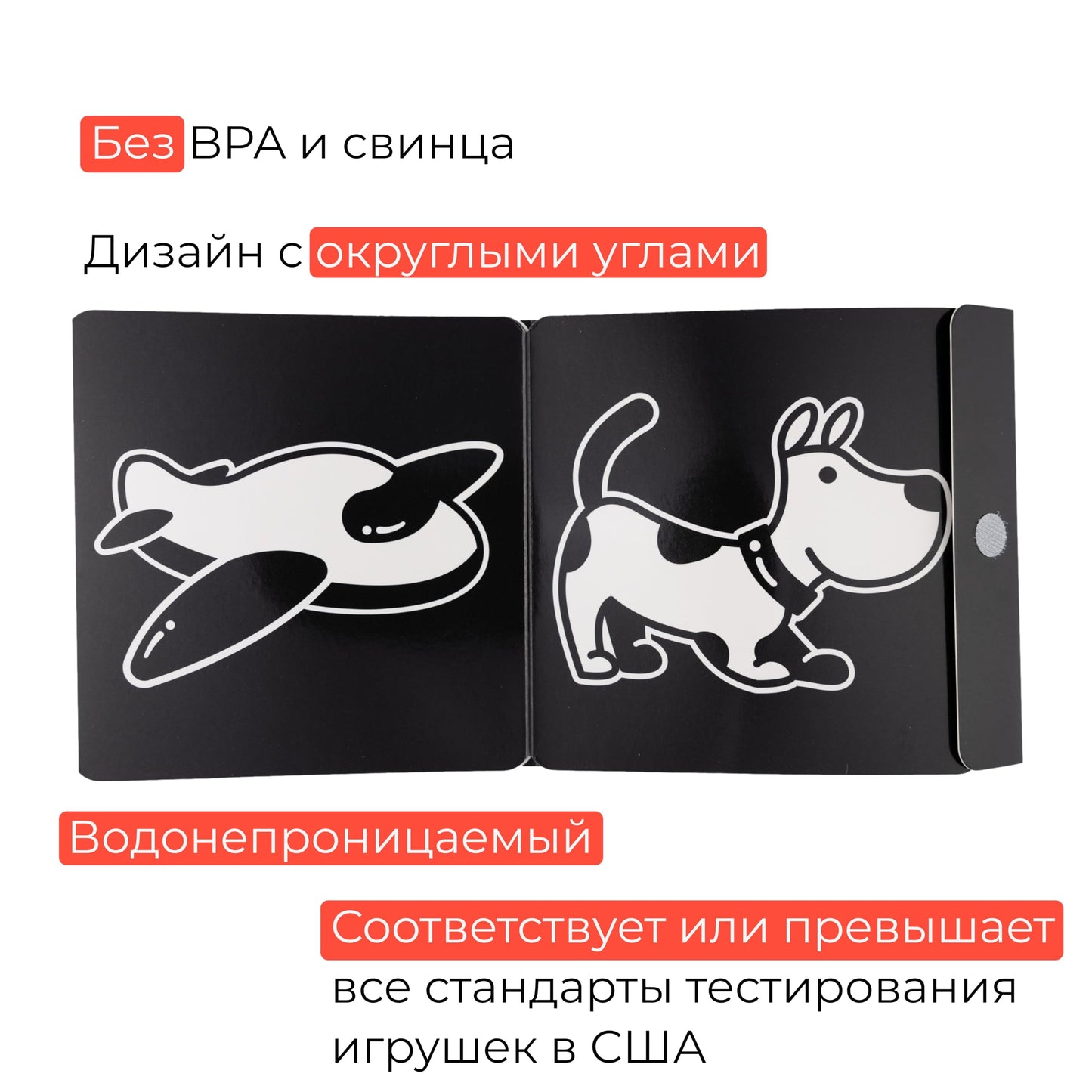 Happy Start Tummy Time Books for Babies - High Contrast Baby Book  Black and White Books for Newborns  Hospital Approved Baby Board Books  Stand Up High Contrast Books for Newborns Ages 0+ Russian